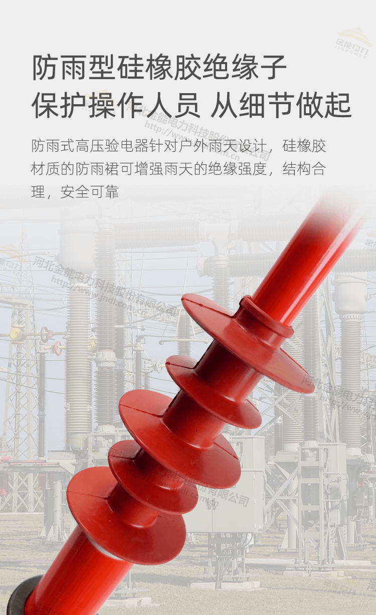 防雨型驗電器新詳情_05.png