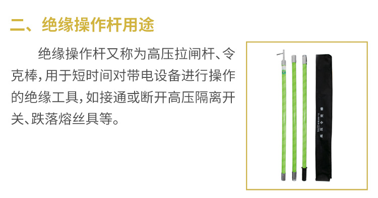 操作桿說(shuō)明書_02.jpg